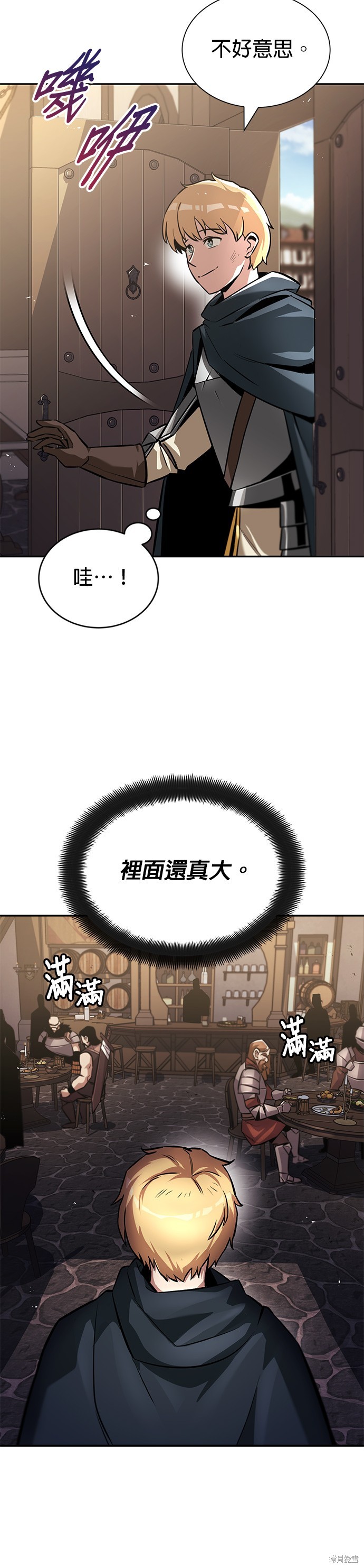 懒惰公子成长记漫画,第42话5图