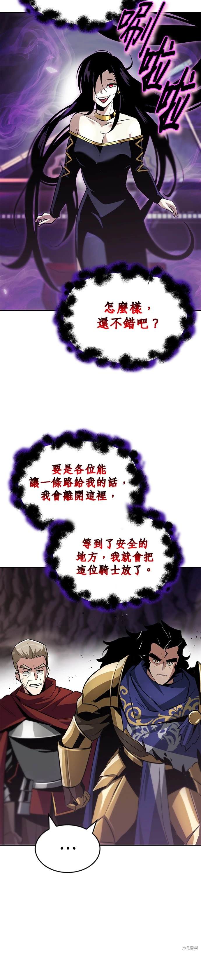 懒惰公子成长记漫画,第38话1图