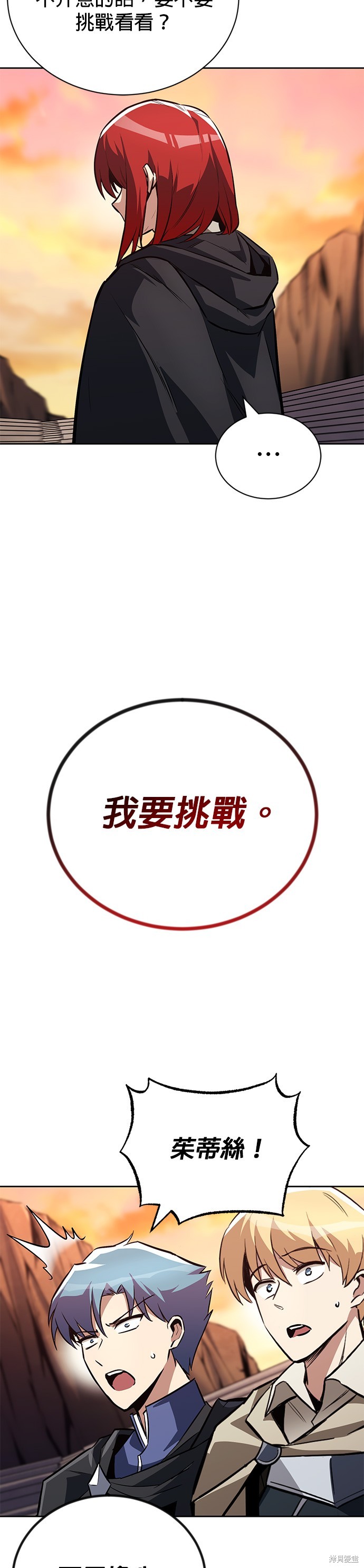 懒惰公子成长记漫画,第80话1图