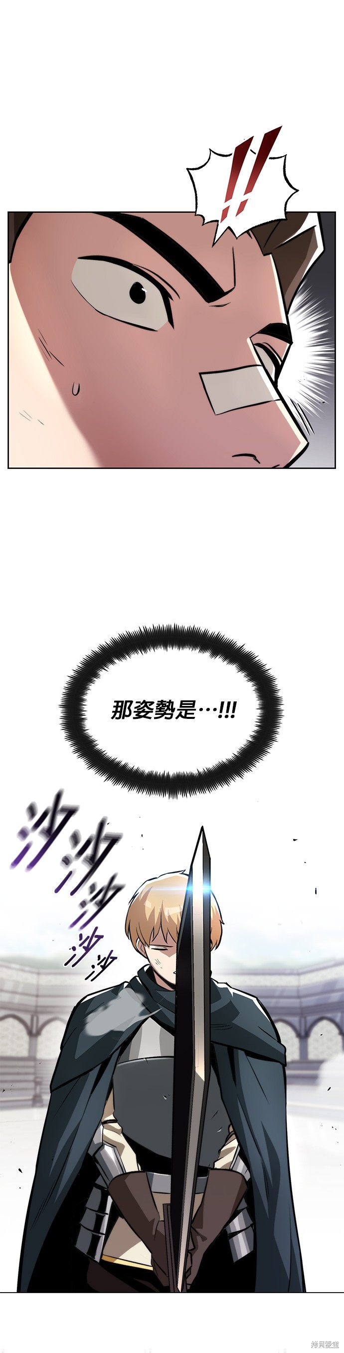 懒惰公子成长记漫画,第44话2图