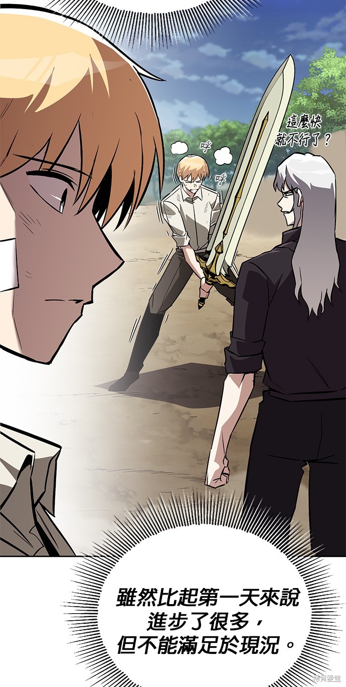 懒惰公子成长记漫画,第99话3图