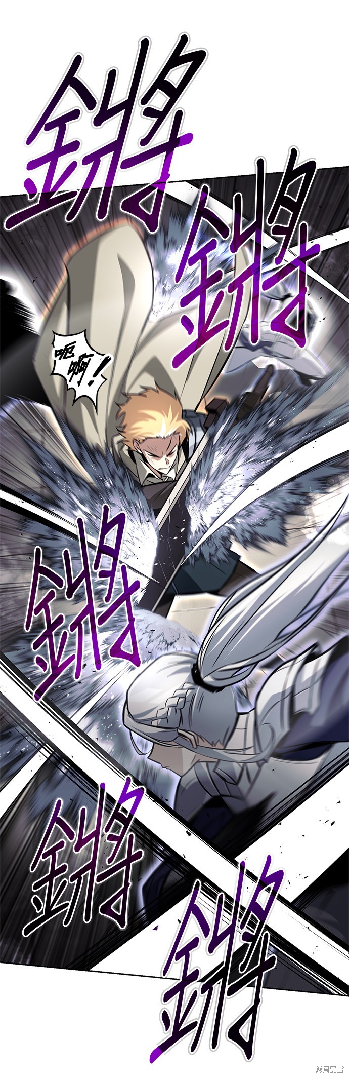 懒惰公子成长记漫画,第73话2图