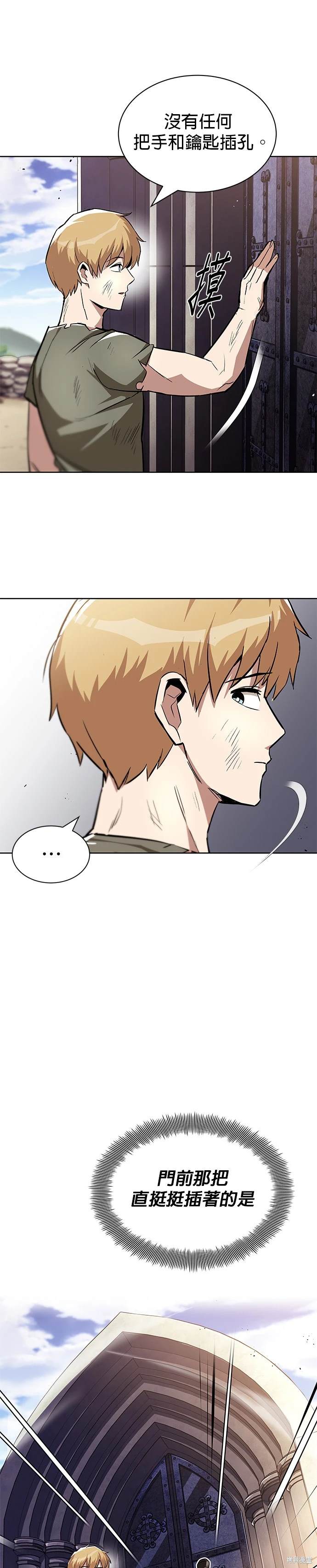 懒惰公子成长记漫画,第31话2图