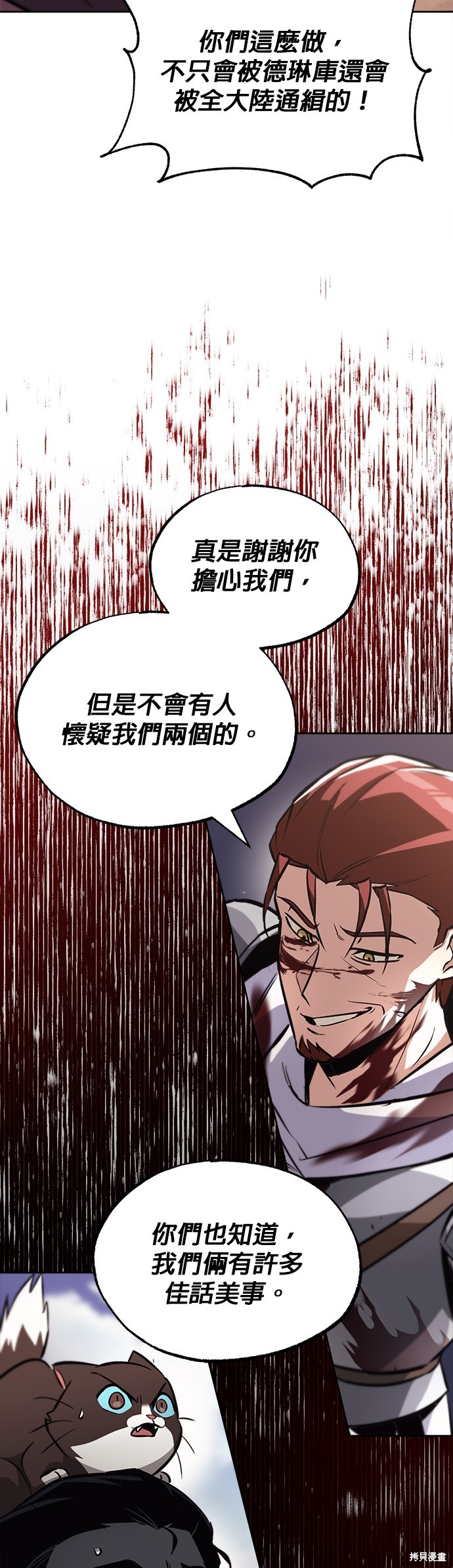 懒惰公子成长记漫画,第52话2图