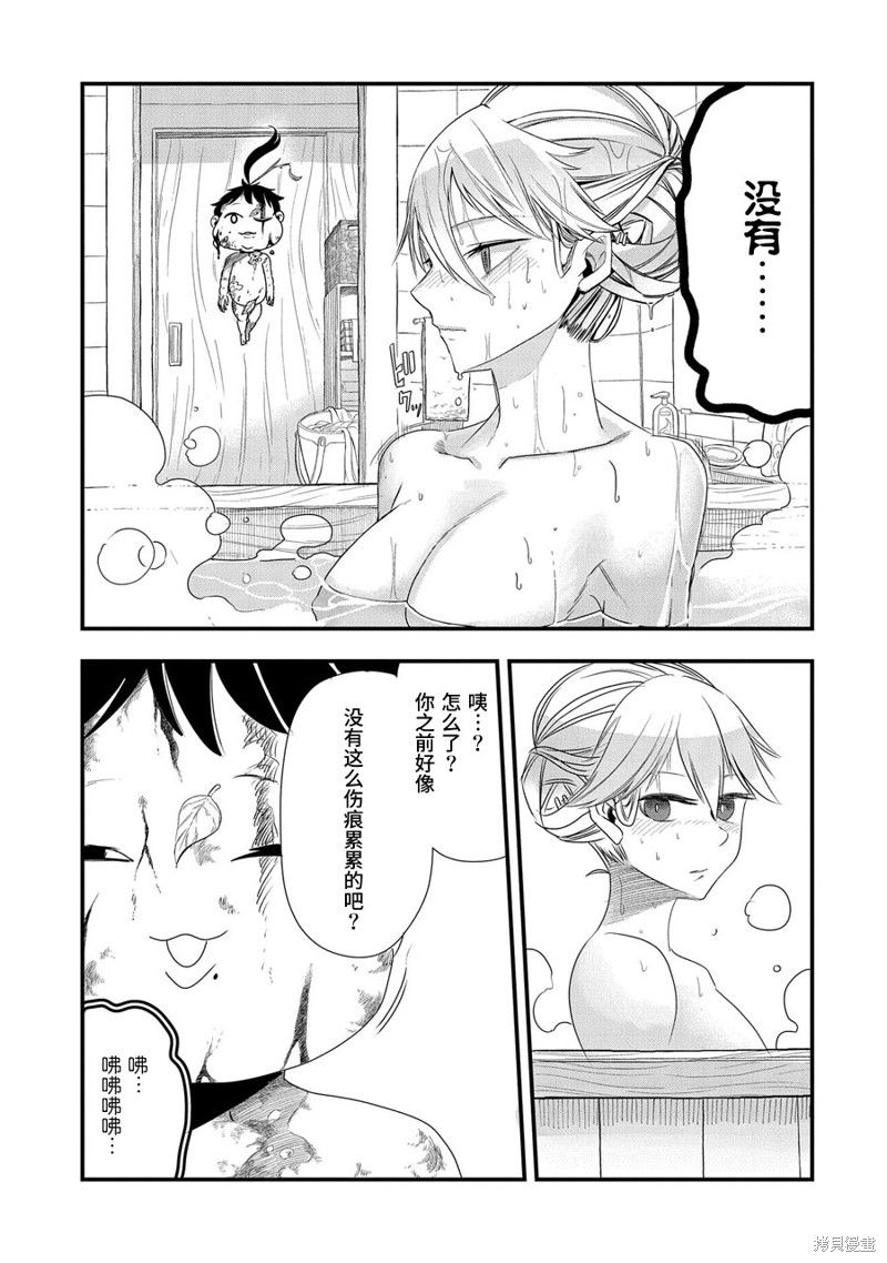 虽然刚出生就被抛弃了，可毕竟前世是大贤者，就淡定地活下去吧漫画,第6话3图