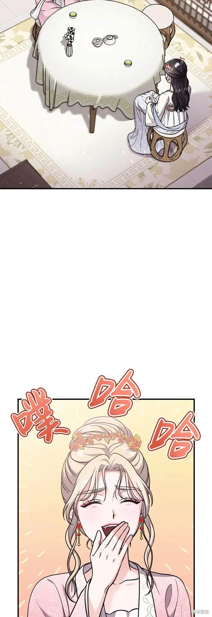 武林高手转生后宫小主漫画,第18话4图