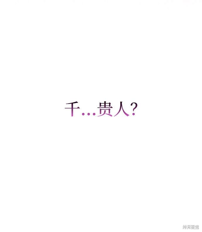 武林高手转生后宫小主漫画,第1话4图