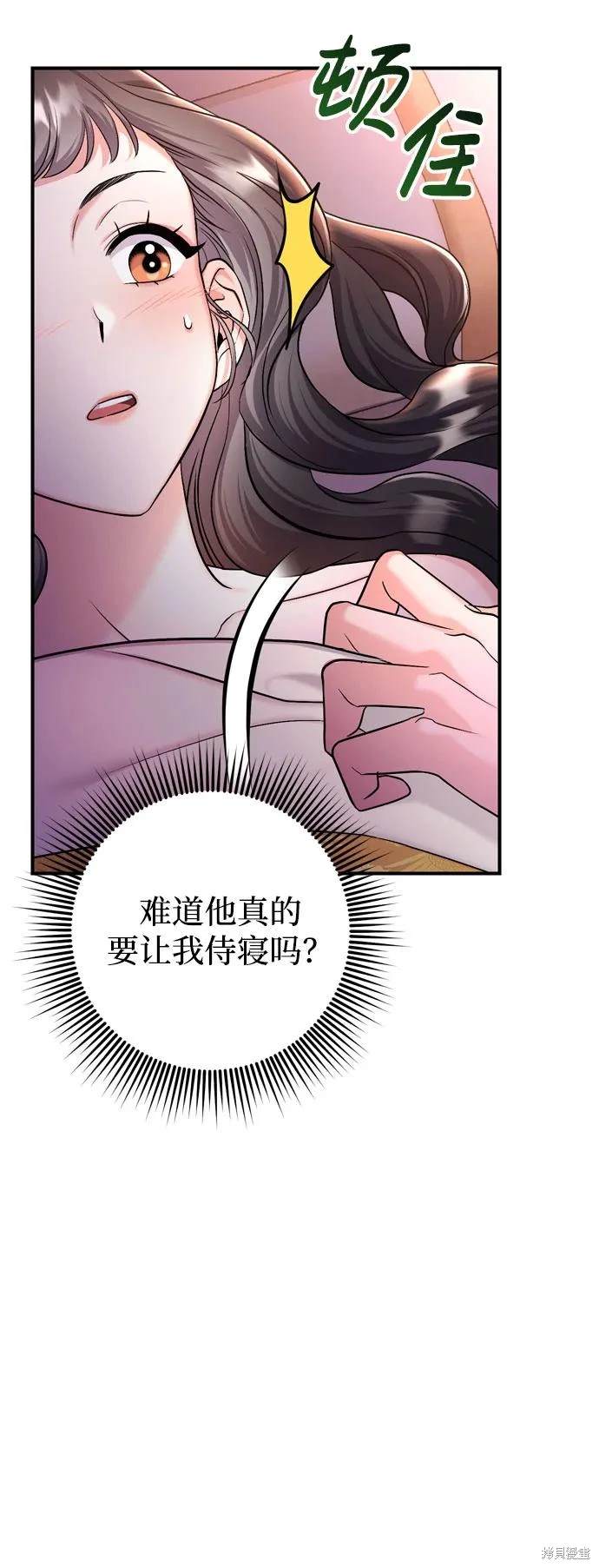 武林高手转生后宫小主漫画,第21话5图