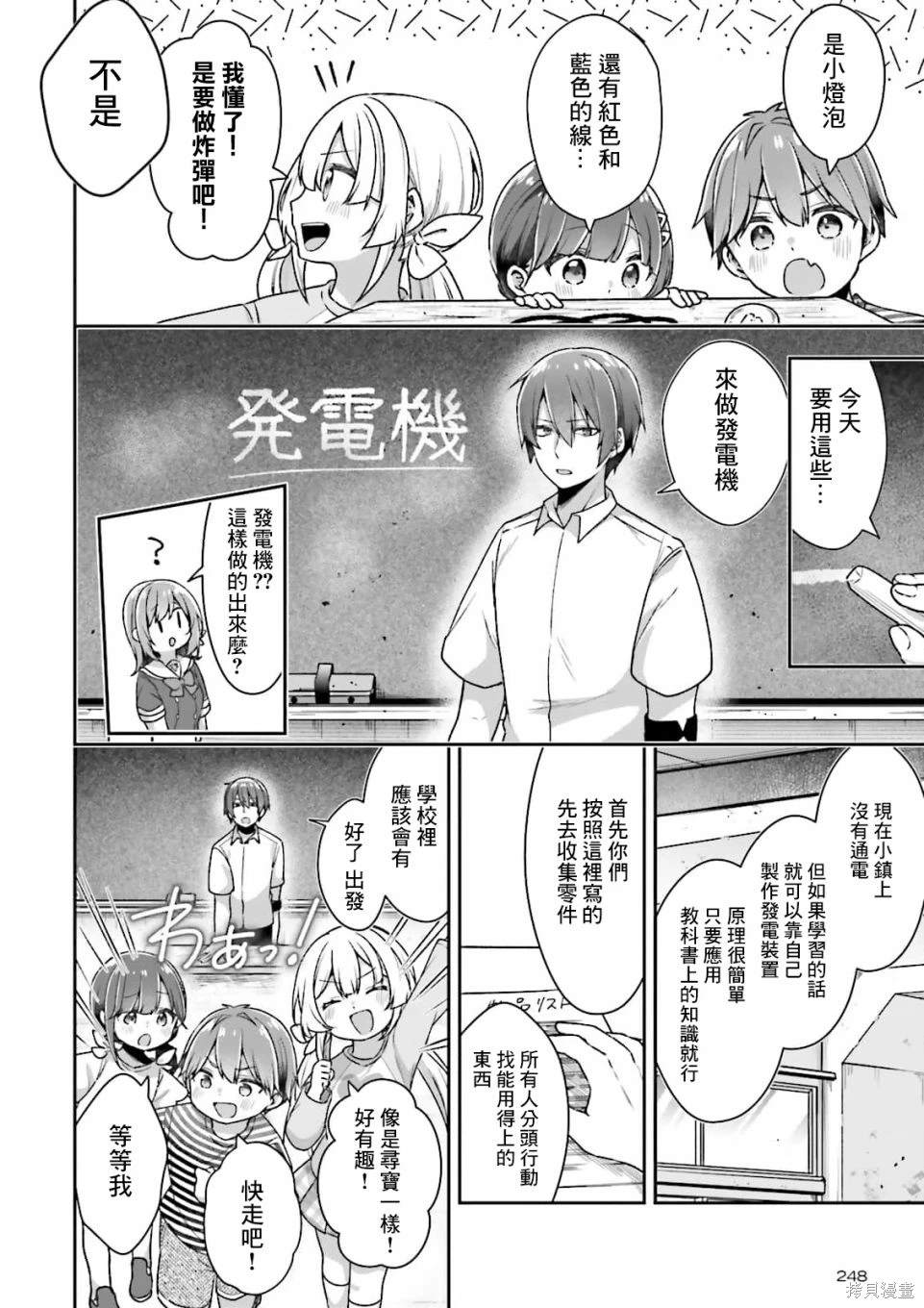 ATRI -My Dear Moments-漫画,第5话5图