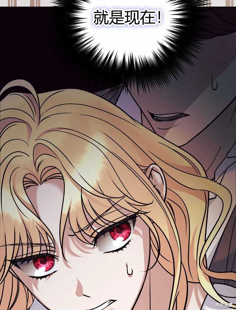 被暴君甩掉的十种方法漫画,第24话3图