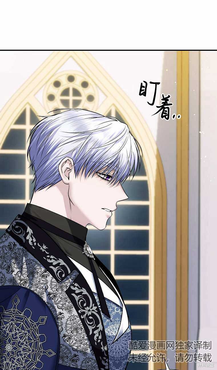 被暴君甩掉的十种方法漫画,第38话5图
