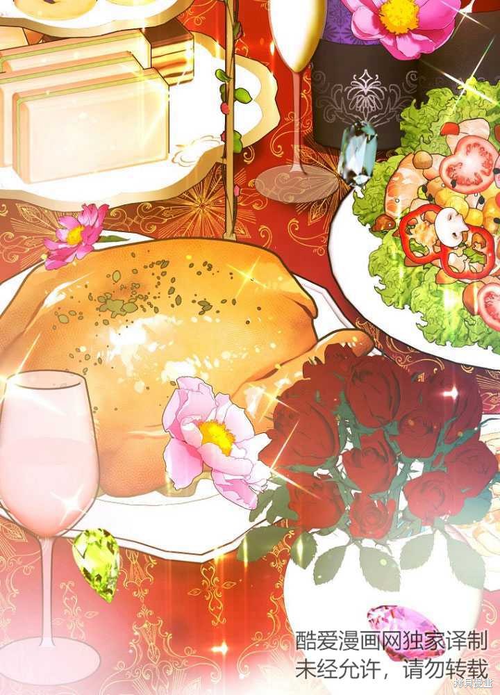 被暴君甩掉的十种方法漫画,第3话4图