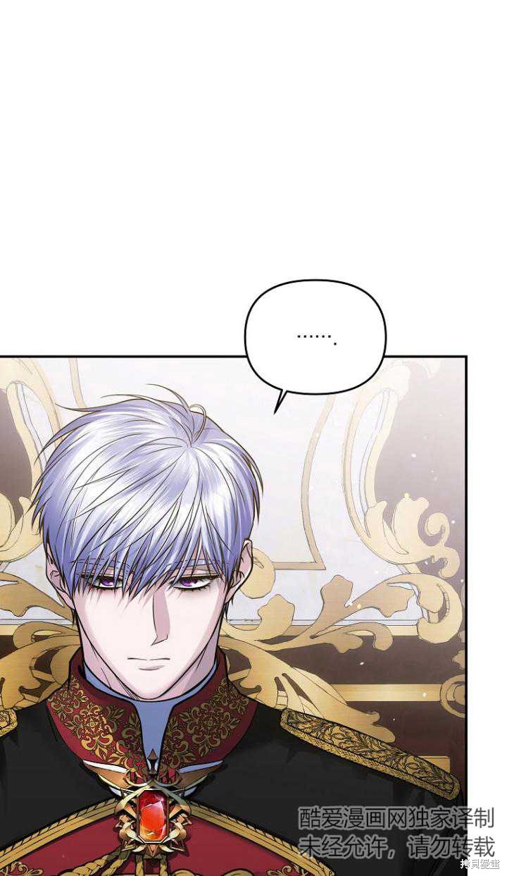 被暴君甩掉的十种方法漫画,第34话5图