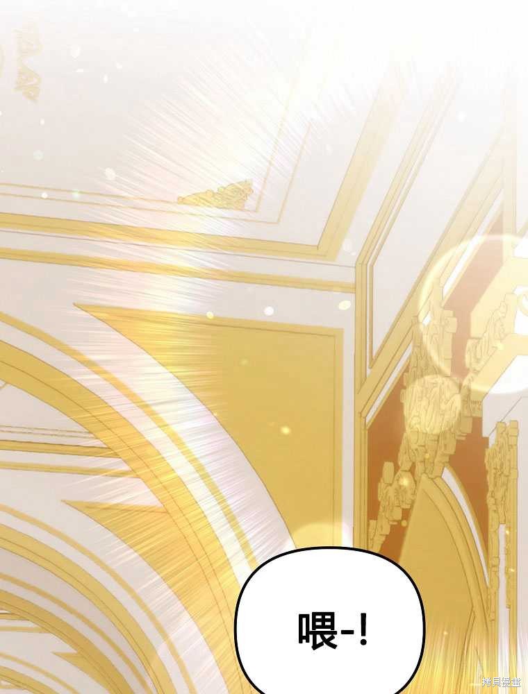 被暴君甩掉的十种方法漫画,第14话3图