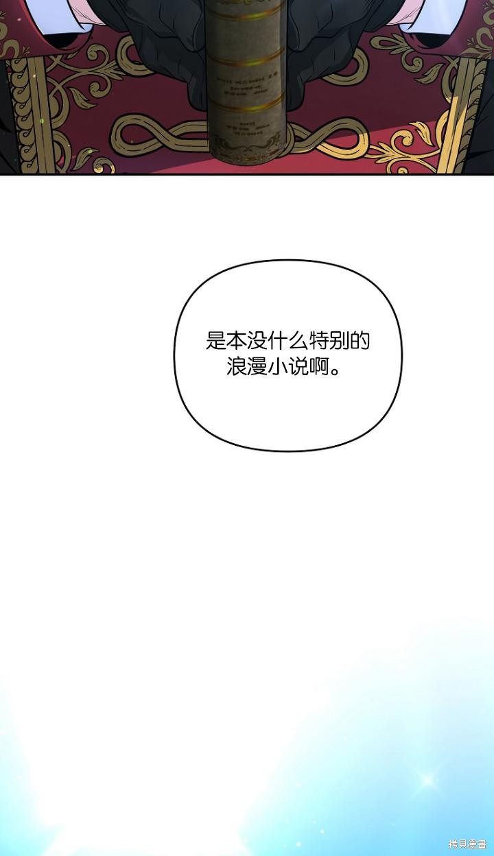 被暴君甩掉的十种方法漫画,第35话2图
