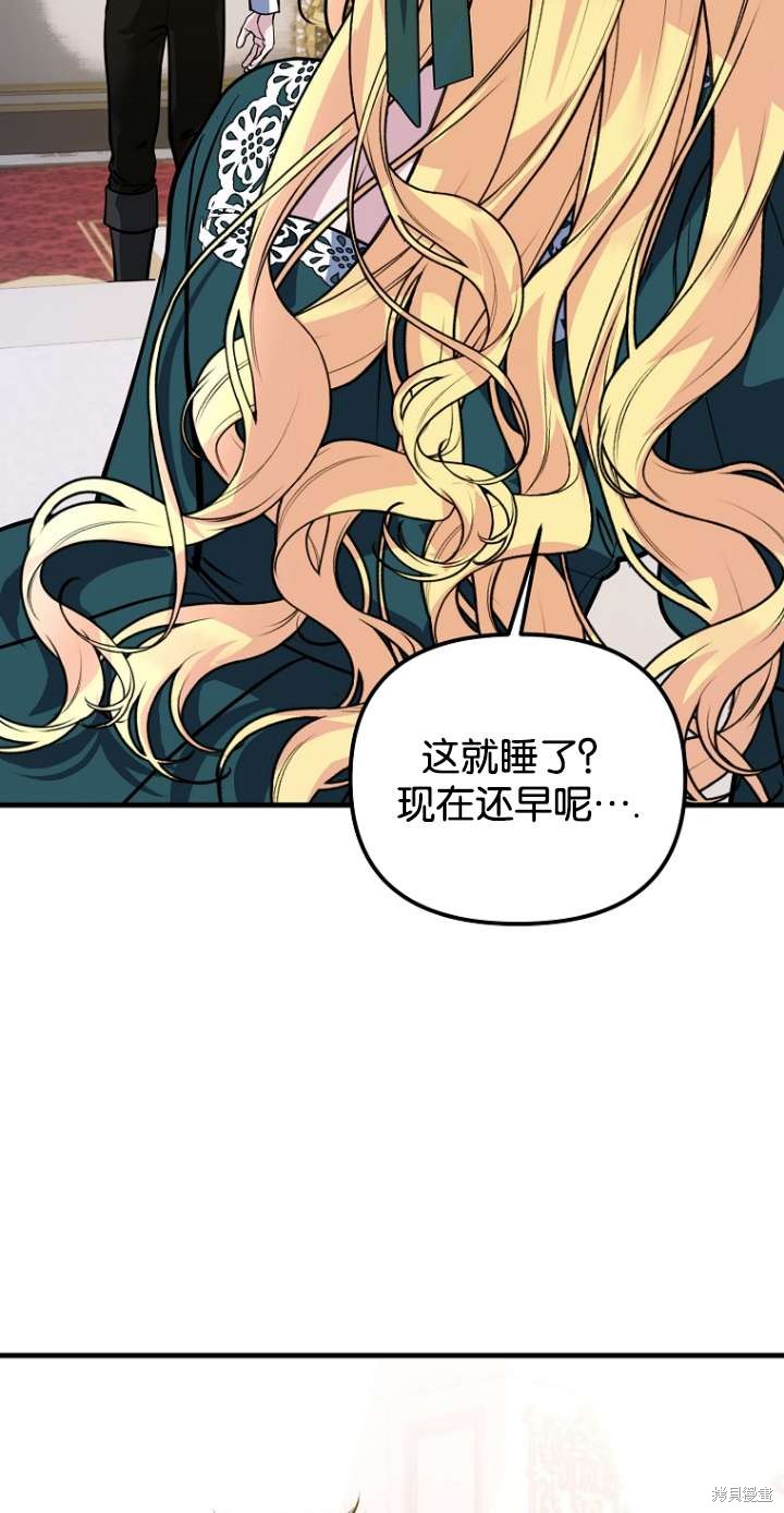 被暴君甩掉的十种方法漫画,第31话2图