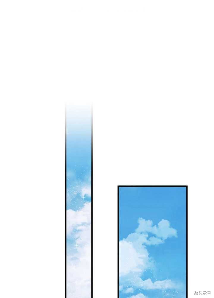 被暴君甩掉的十种方法漫画,第28话1图