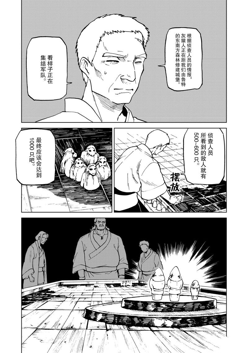 第42话4