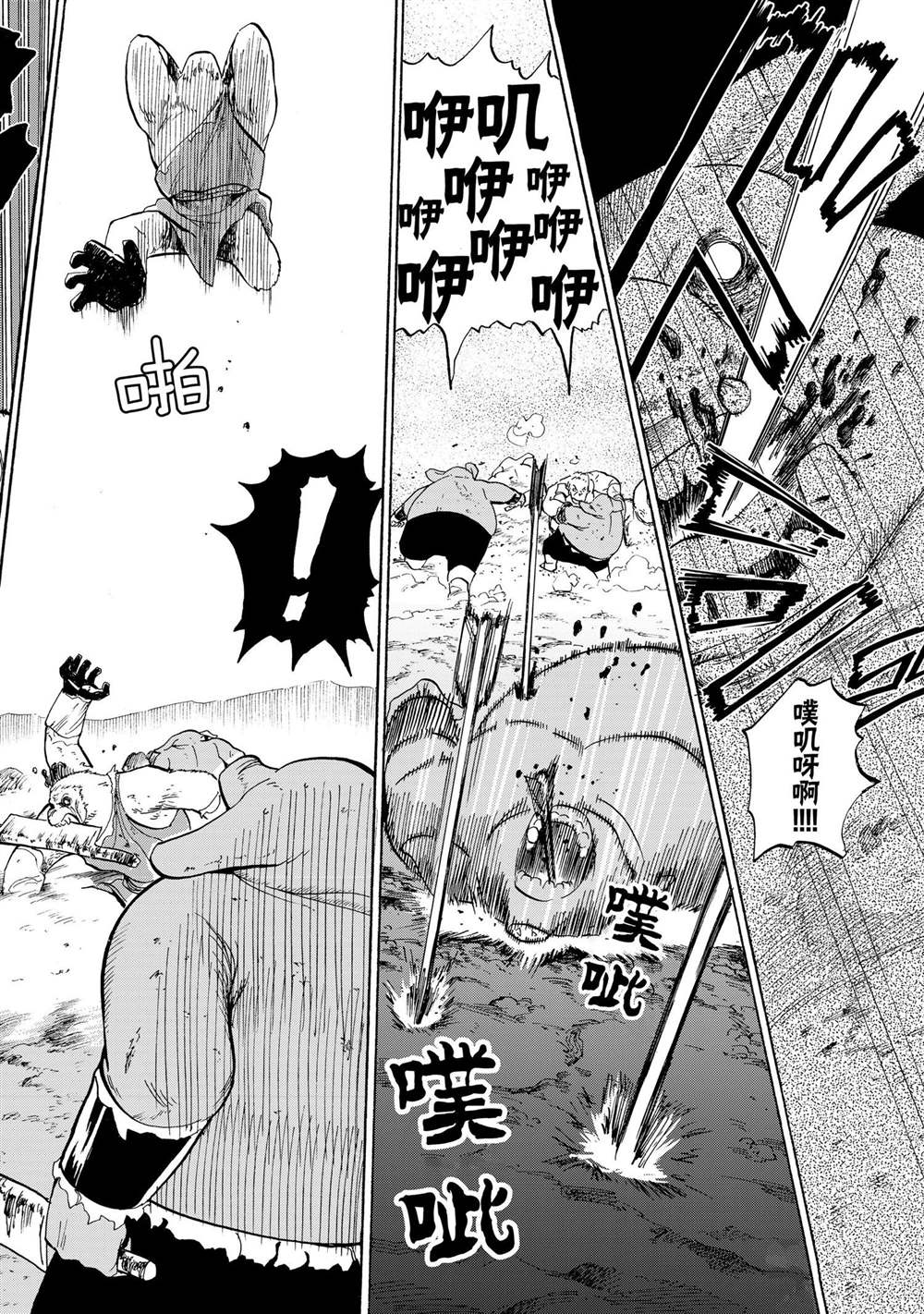 神统记漫画,第22话5图