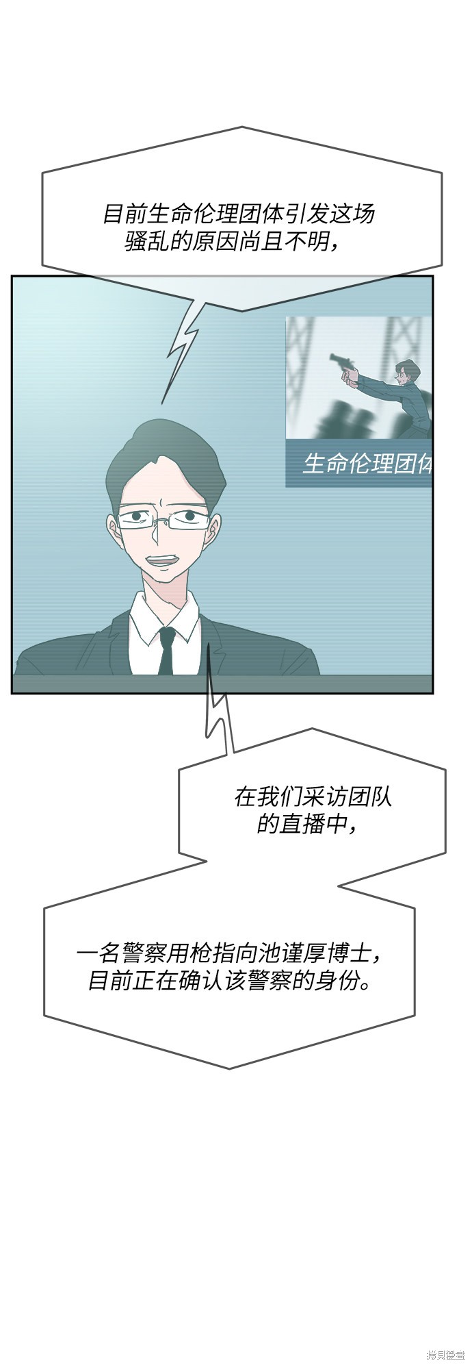 永恒恋人漫画,第41话2图