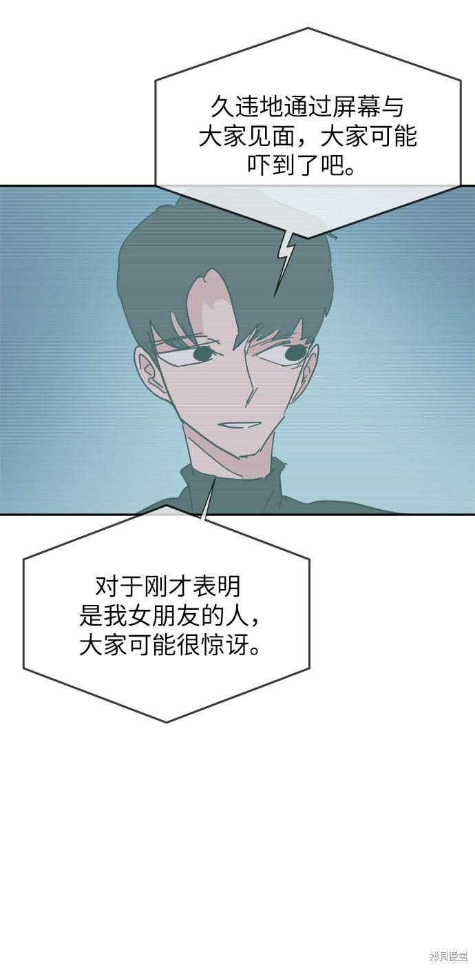 永恒恋人漫画,第34话1图