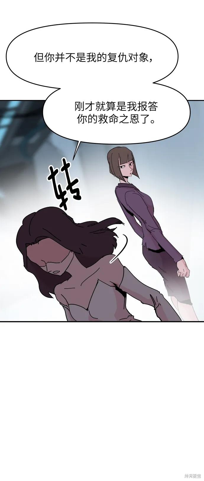 永恒恋人漫画,第78话3图