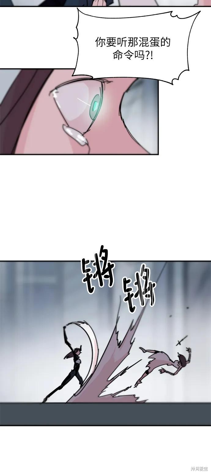 永恒恋人漫画,第79话4图