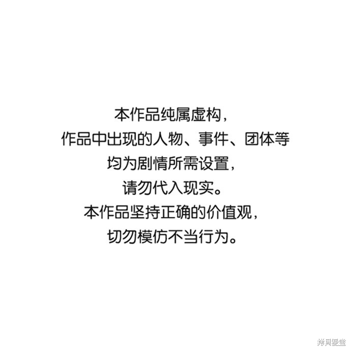 永恒恋人漫画,第63话1图