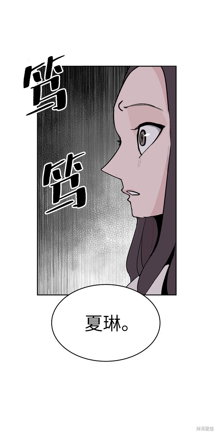 永恒恋人漫画,第3话2图