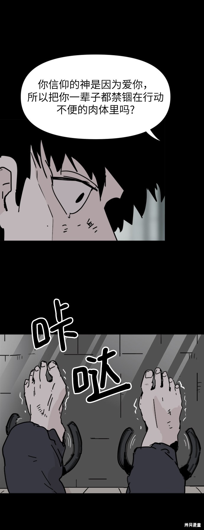 永恒恋人漫画,第61话4图