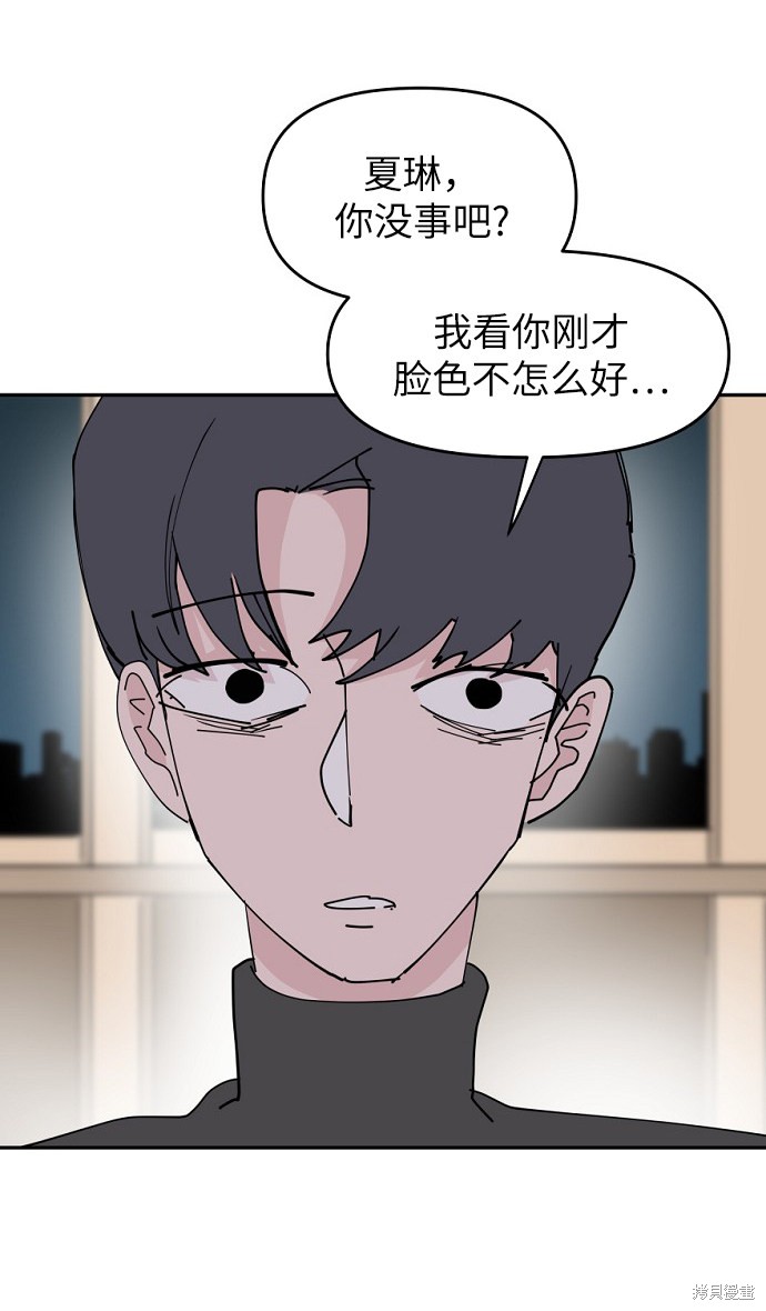 永恒恋人漫画,第28话3图