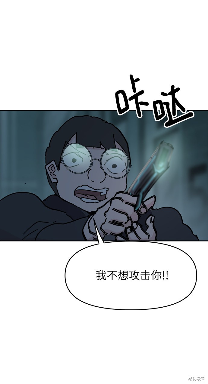 永恒恋人漫画,第65话5图