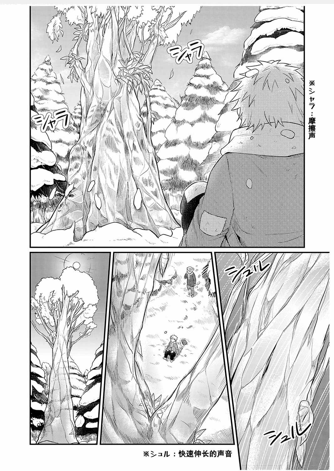 爱书的下克上漫画,番外篇025图