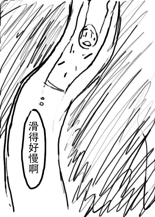 不可能游戏漫画,第7话5图