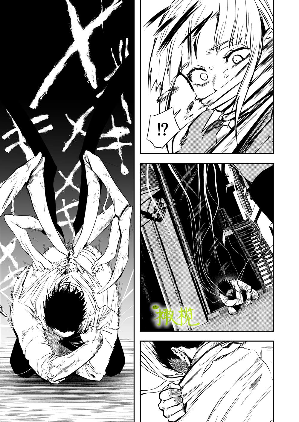 奇怪的杀人魔和软弱的OL漫画,第1话4图