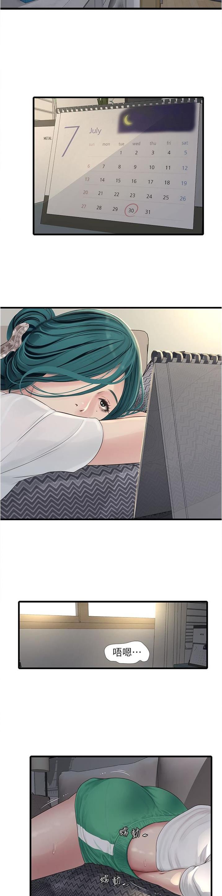 专业水电工漫画,第8话4图