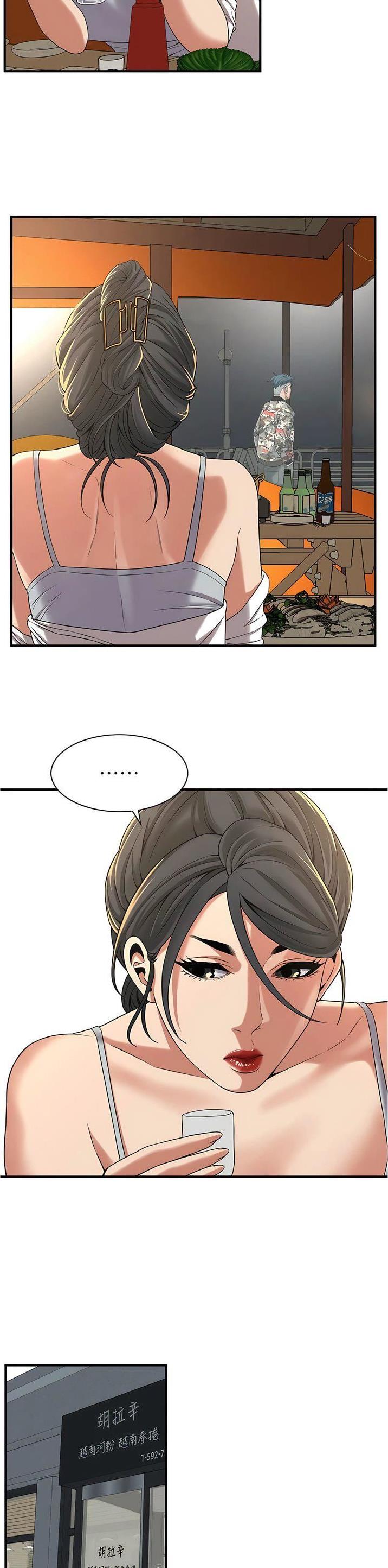街头干架王漫画,第13话2图