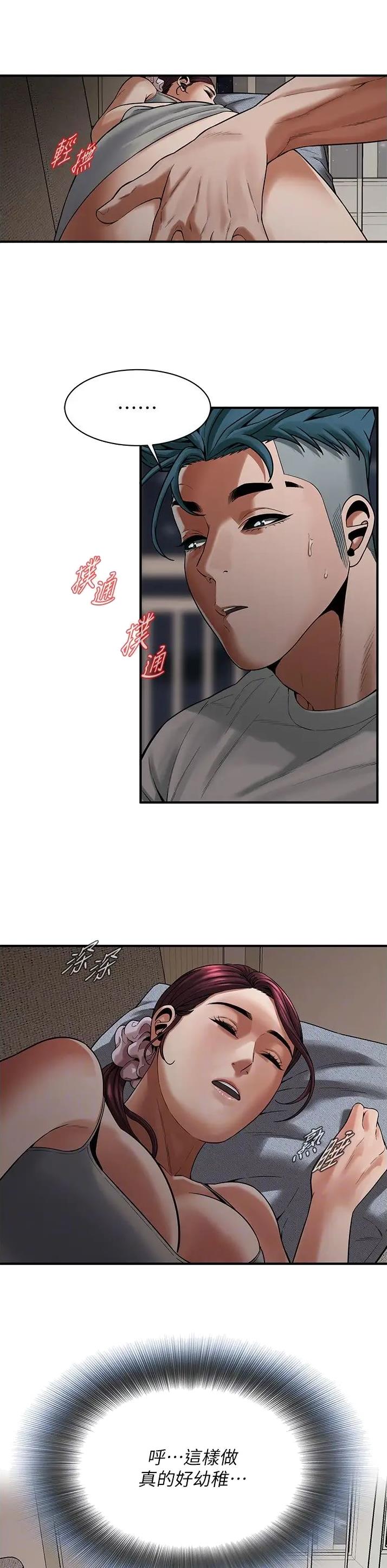 街头干架王漫画,第33话3图