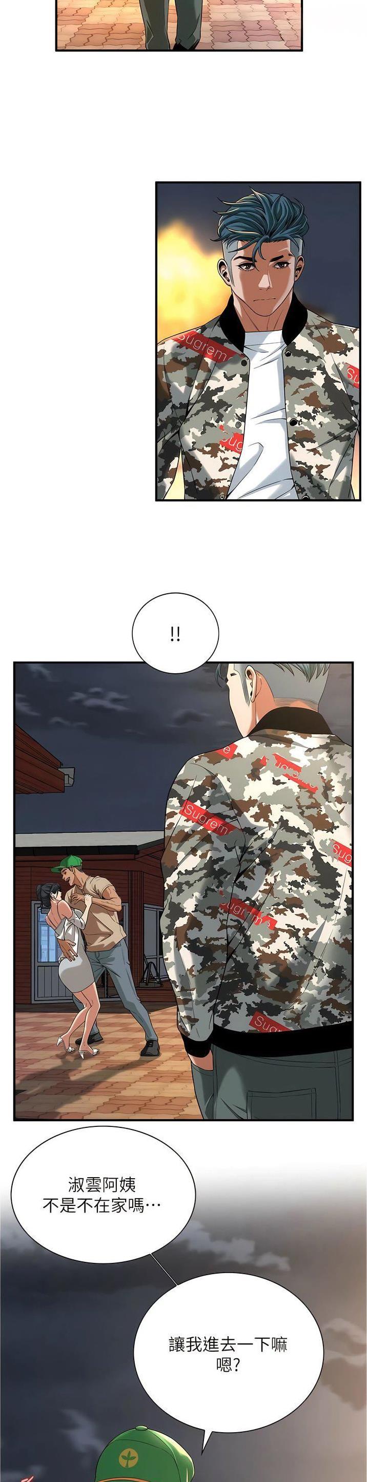 街头干架王漫画,第13话4图