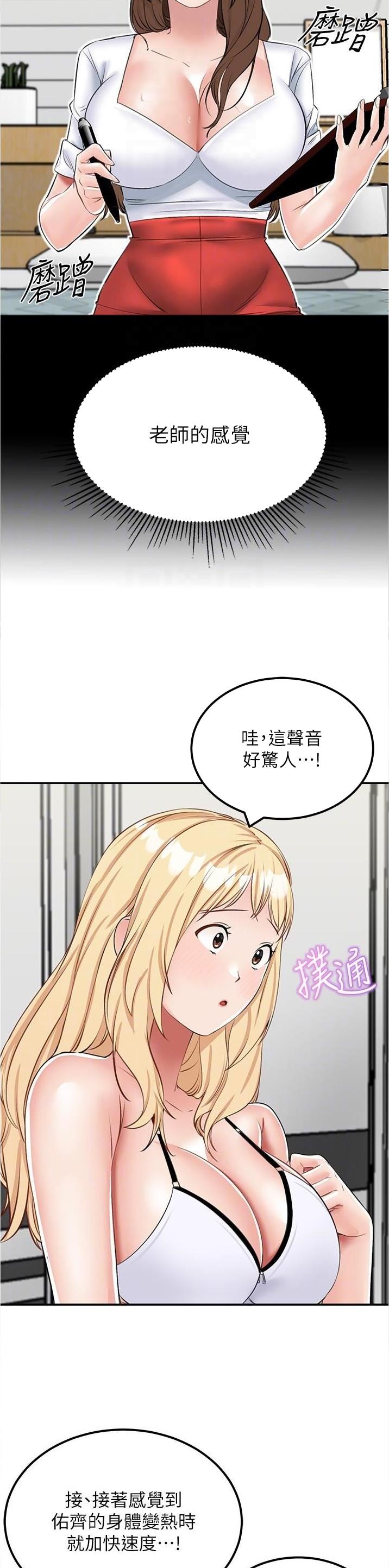 虚拟乌托邦漫画,第27话2图