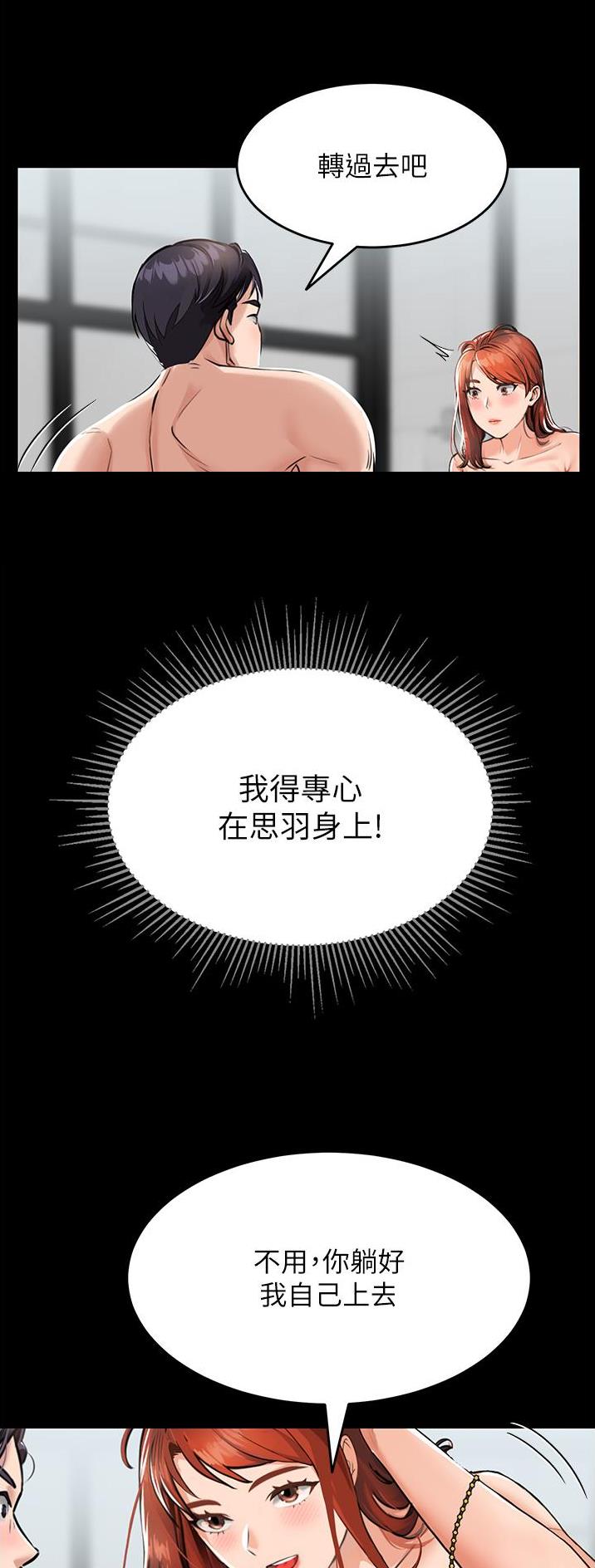 虚拟乌托邦漫画,第2话4图