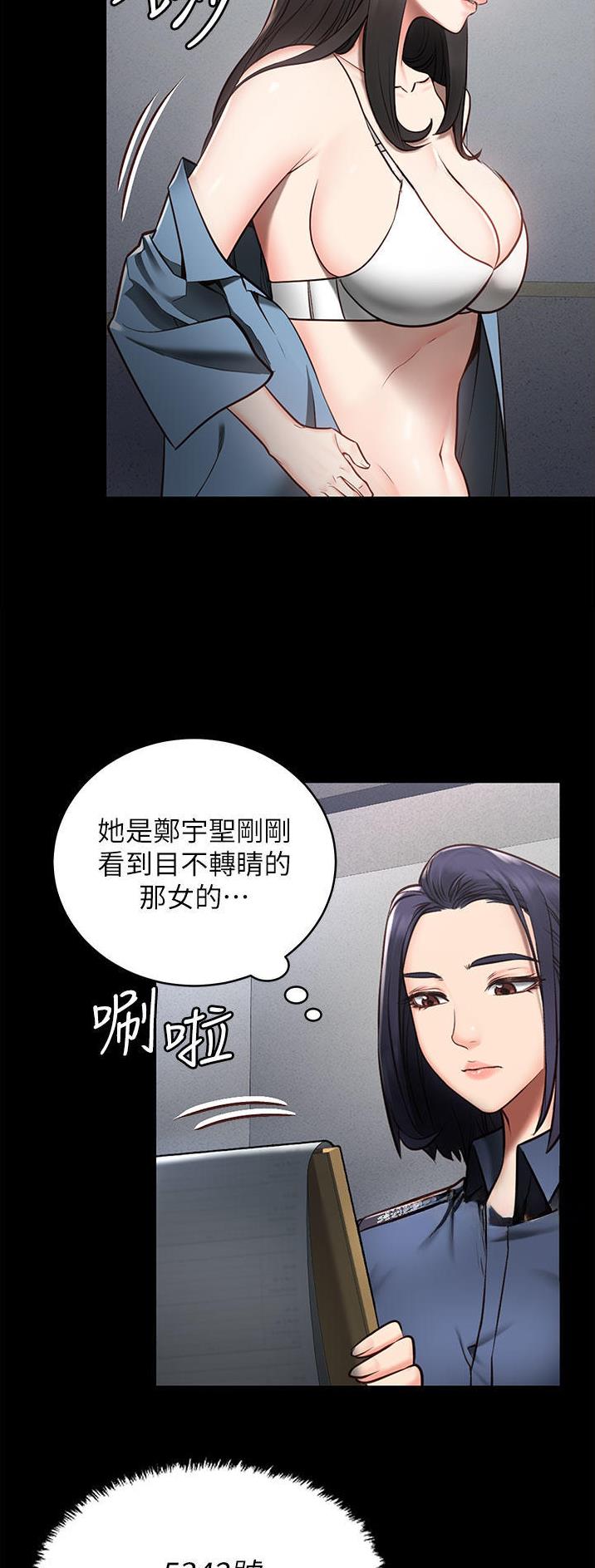 监狱风云漫画,第4话3图