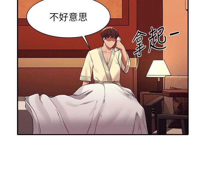 理工系女神漫画,第81话3图