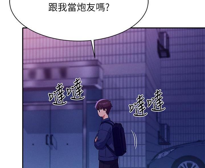 理工系女神漫画,第71话4图