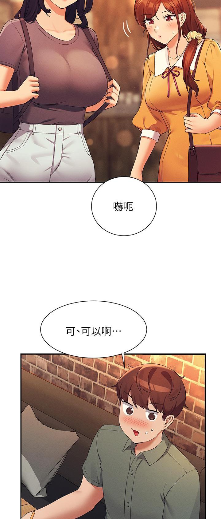 理工系女神漫画,第127话5图
