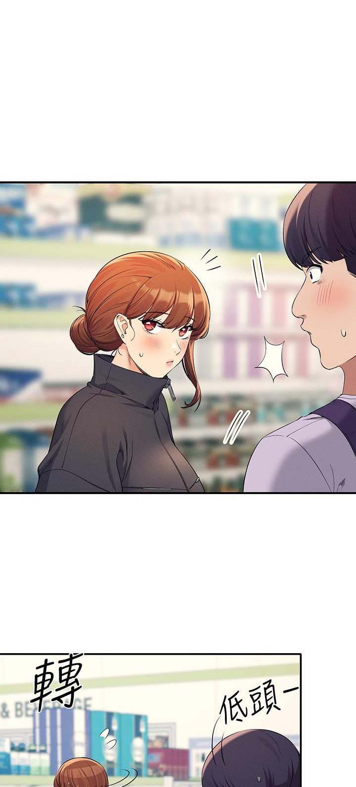 理工系女神漫画,第145话1图