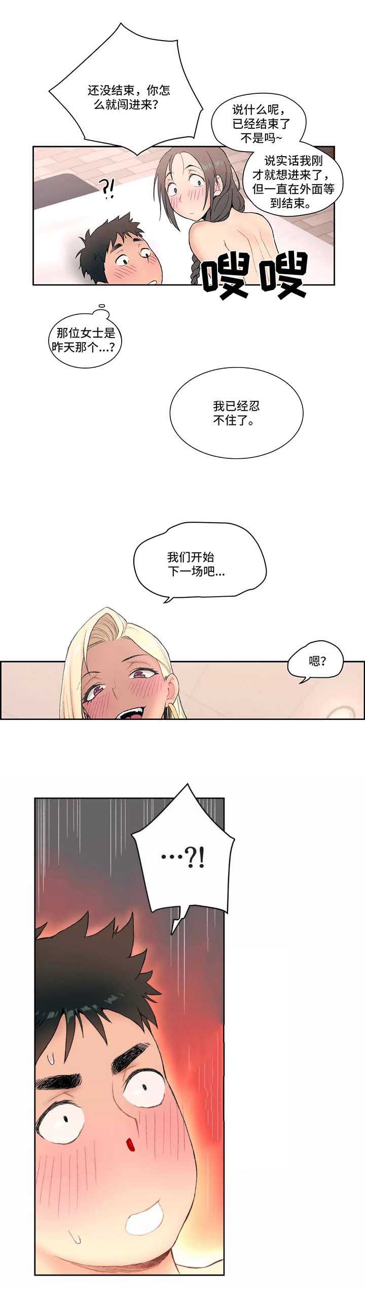 健身GYM漫画,第6话 加入4图