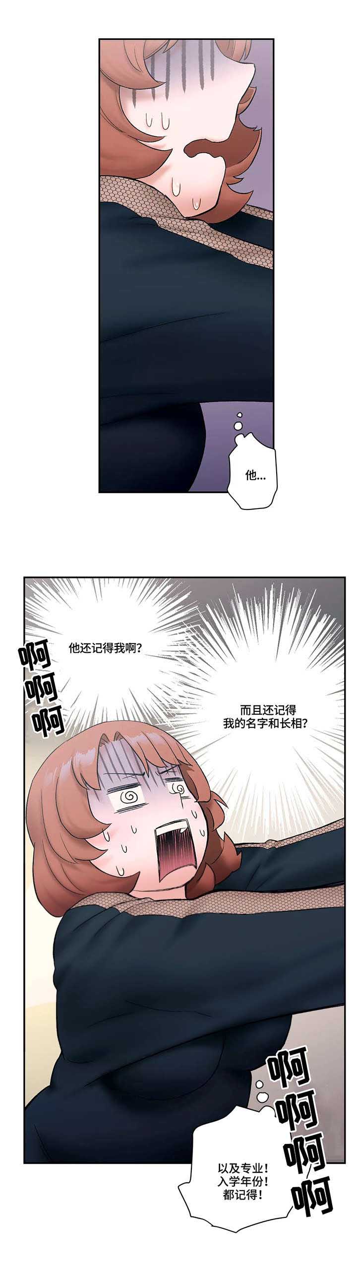 健身GYM漫画,第18话 想你3图