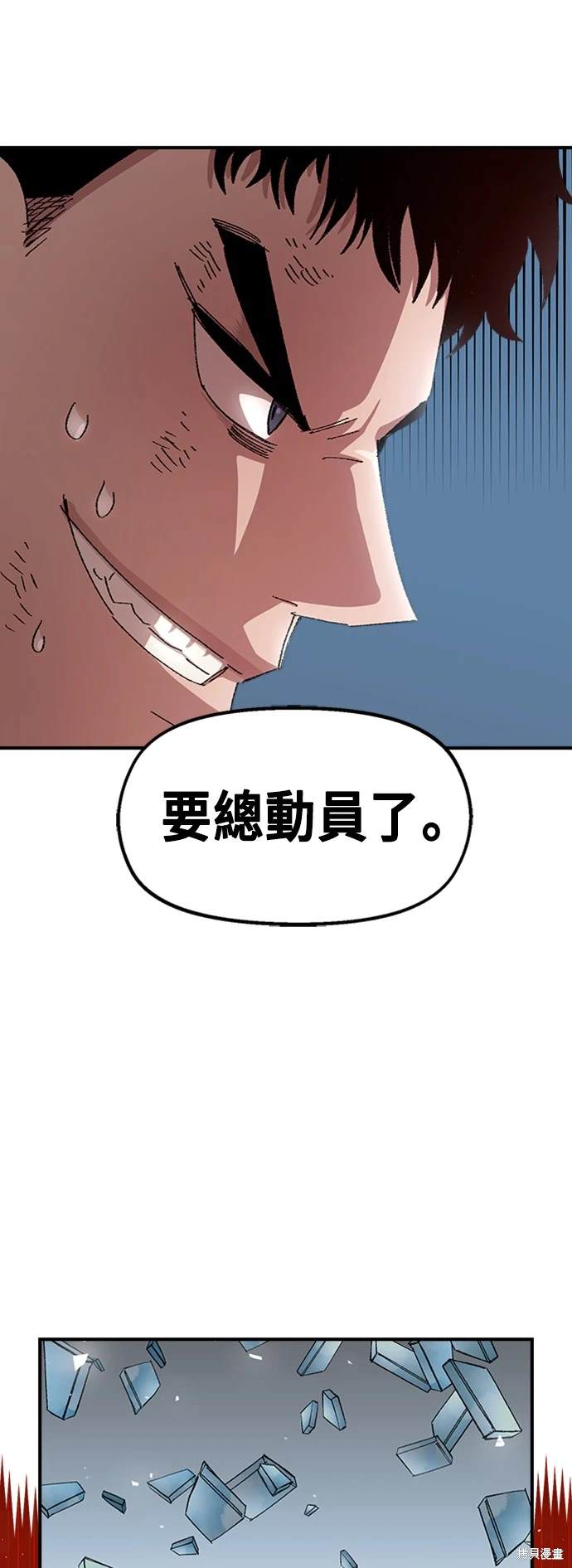 万年老兵漫画,第53话5图