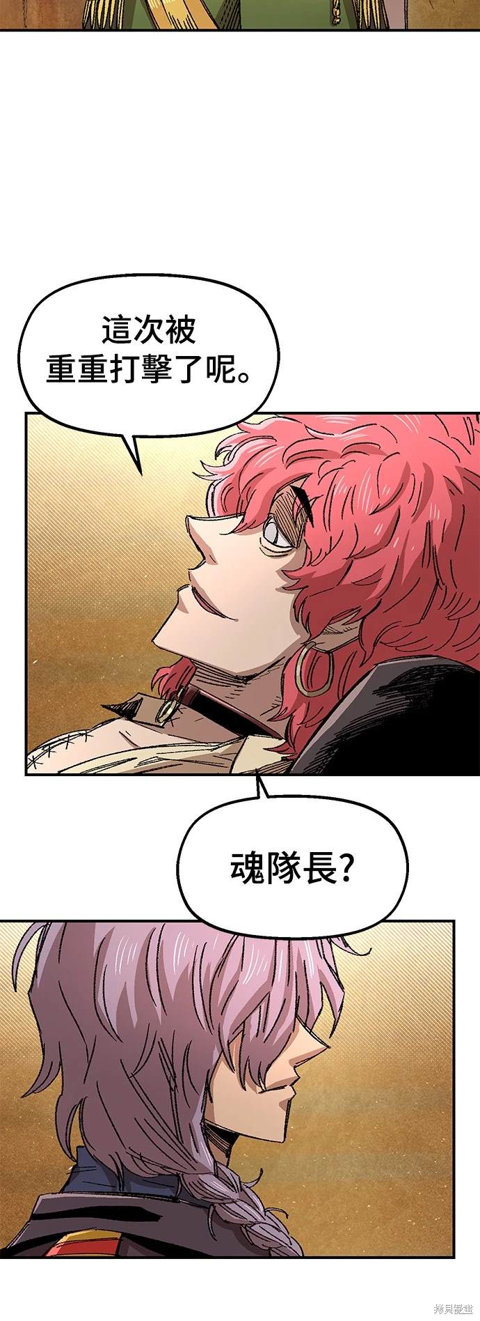 万年老兵漫画,第58话1图
